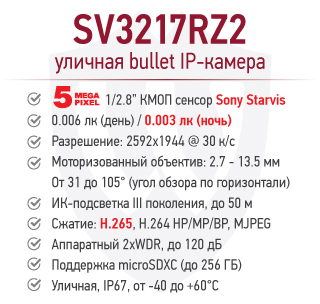 new_SV3217RZ2-2.jpg new_SV3217RZ2-2.jpg