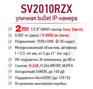 new_SV2010RZX_22.jpg