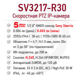 SV3217-R30_(рассылка1).jpg SV3217-R30_(рассылка1).jpg
