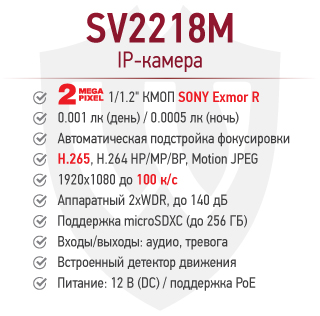 SV2218M.jpg SV2218M.jpg