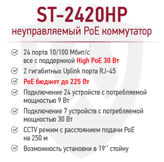 rec_ST-2420HP_2.jpg rec_ST-2420HP_2.jpg