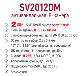 new_SV2012DM_.jpg new_SV2012DM_.jpg